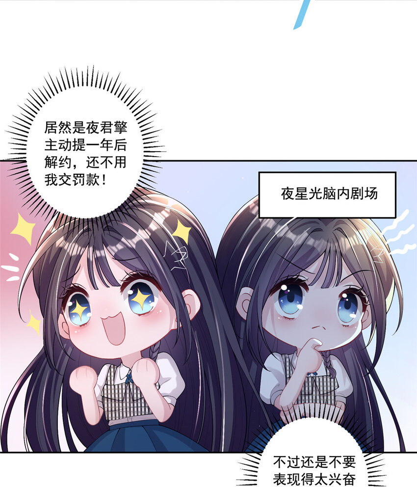 我在婚配所摇到了世界首富小说笔趣阁漫画,05 成为夜家女主人1图