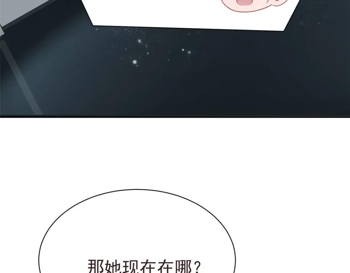 我在婚配所摇到了世界首富全集解说漫画,67 我真是他的女人啦1图