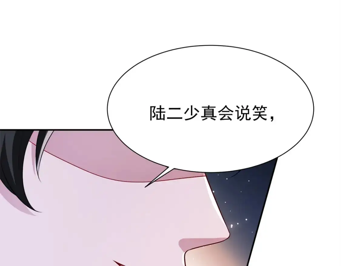 夫凭妻贵[星际漫画,116 给我男人送福气1图