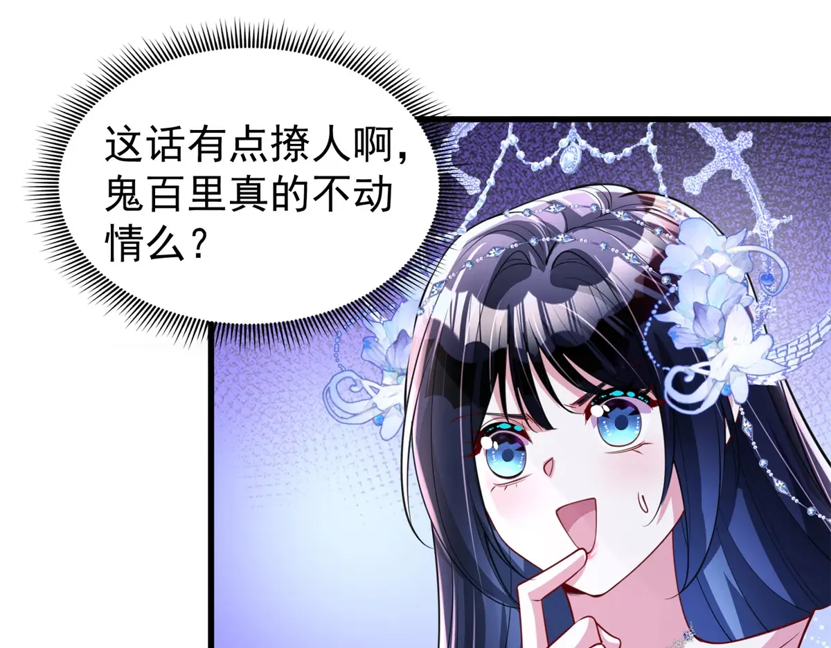 我在婚配所摇到了世界首富免费漫画,175 效忠女王殿下！1图