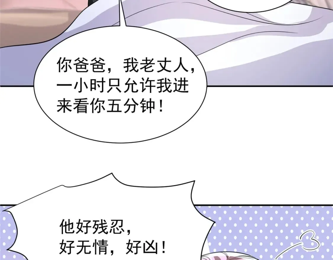 我在婚配所摇到了世界首富抖音漫画,138 追妻火葬场2图