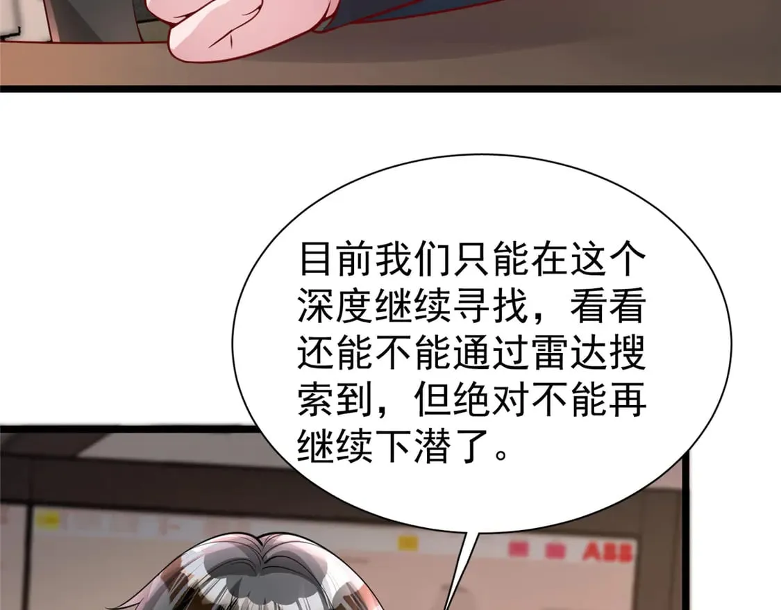 我在婚配所摇到了世界首富免费漫画免费漫画,169 女王的枕边人1图