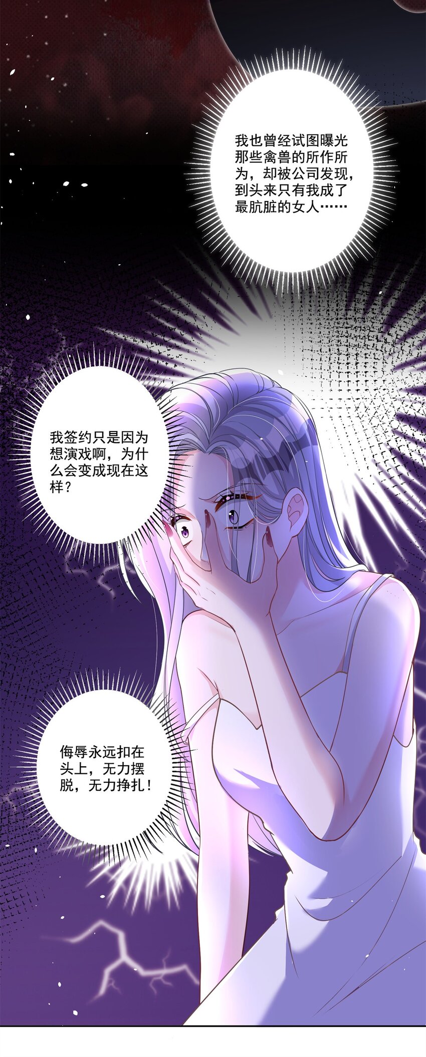 我在婚配所摇到了世界首富9漫画,20 好，我签！1图