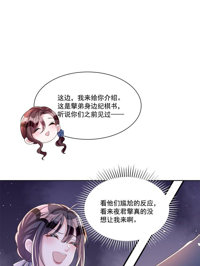 我在婚配所摇到了世界首富下拉式漫画,28 他怎么知道我的生理期？2图