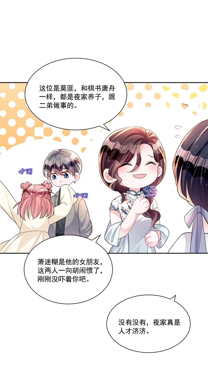 夫凭妻贵[星际漫画,28 他怎么知道我的生理期？2图