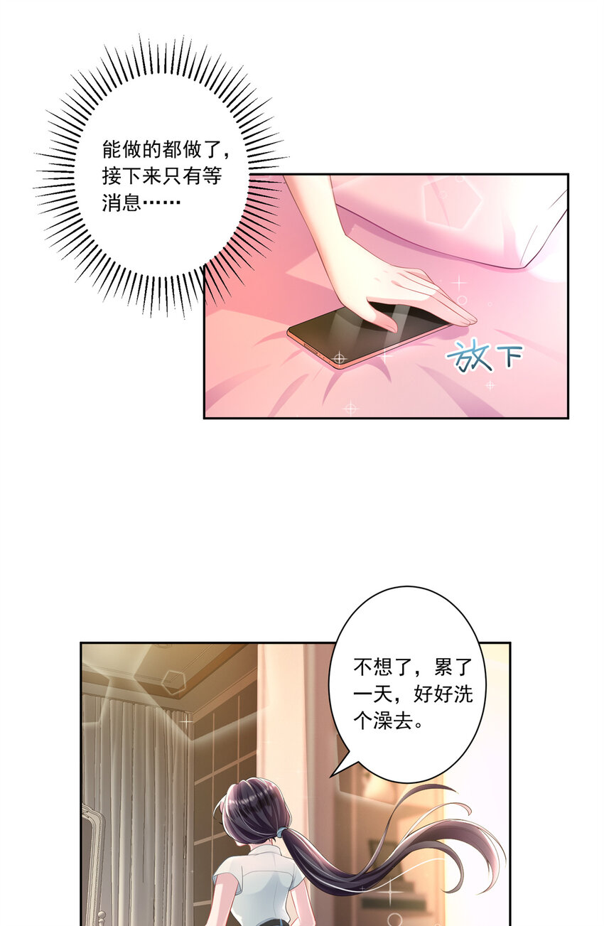 我在婚配所摇到了世界首富大结局漫画,06 美人鱼，变身~1图