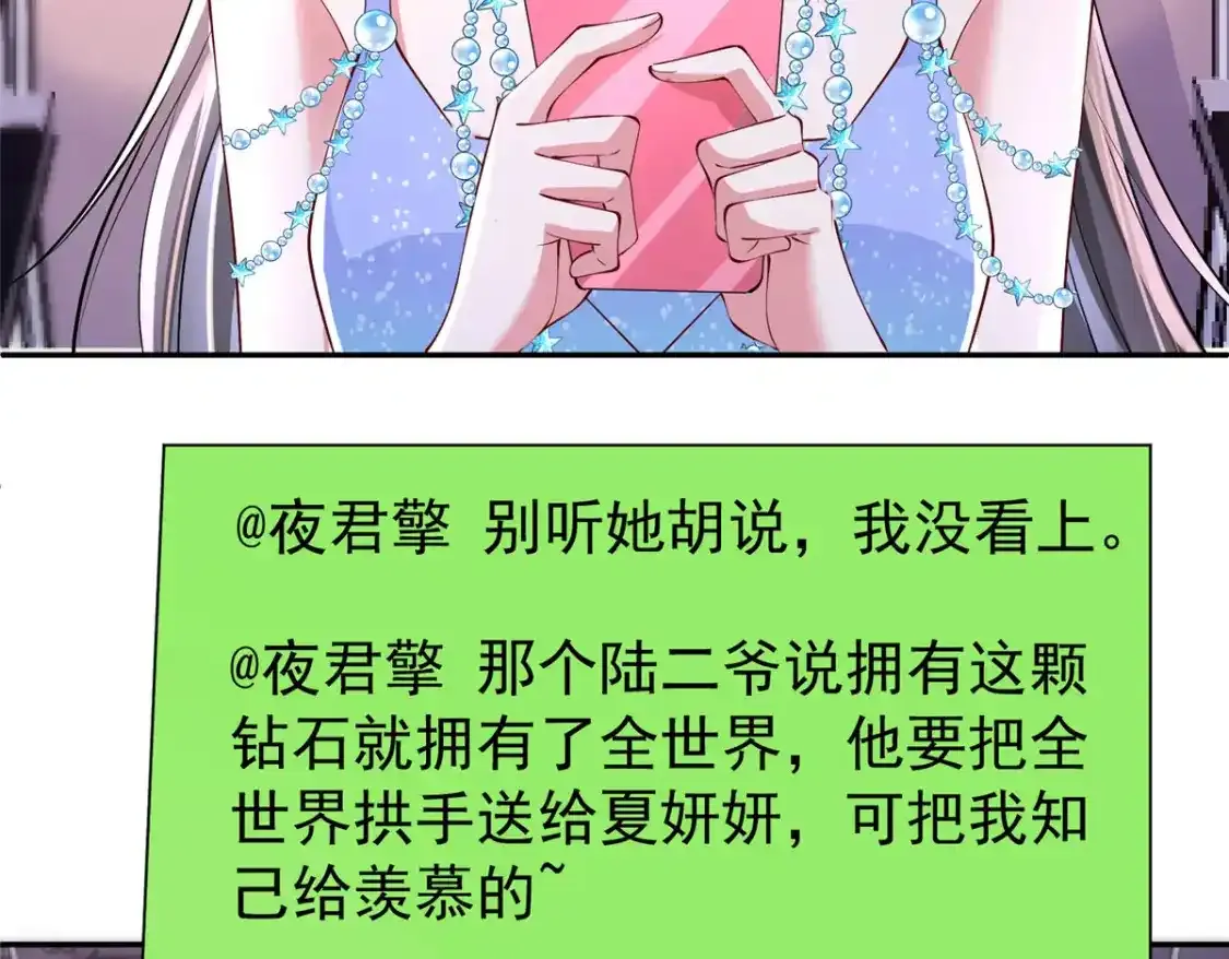 我在配婚所摇到了世界首富漫画,140 厄运之钻1图