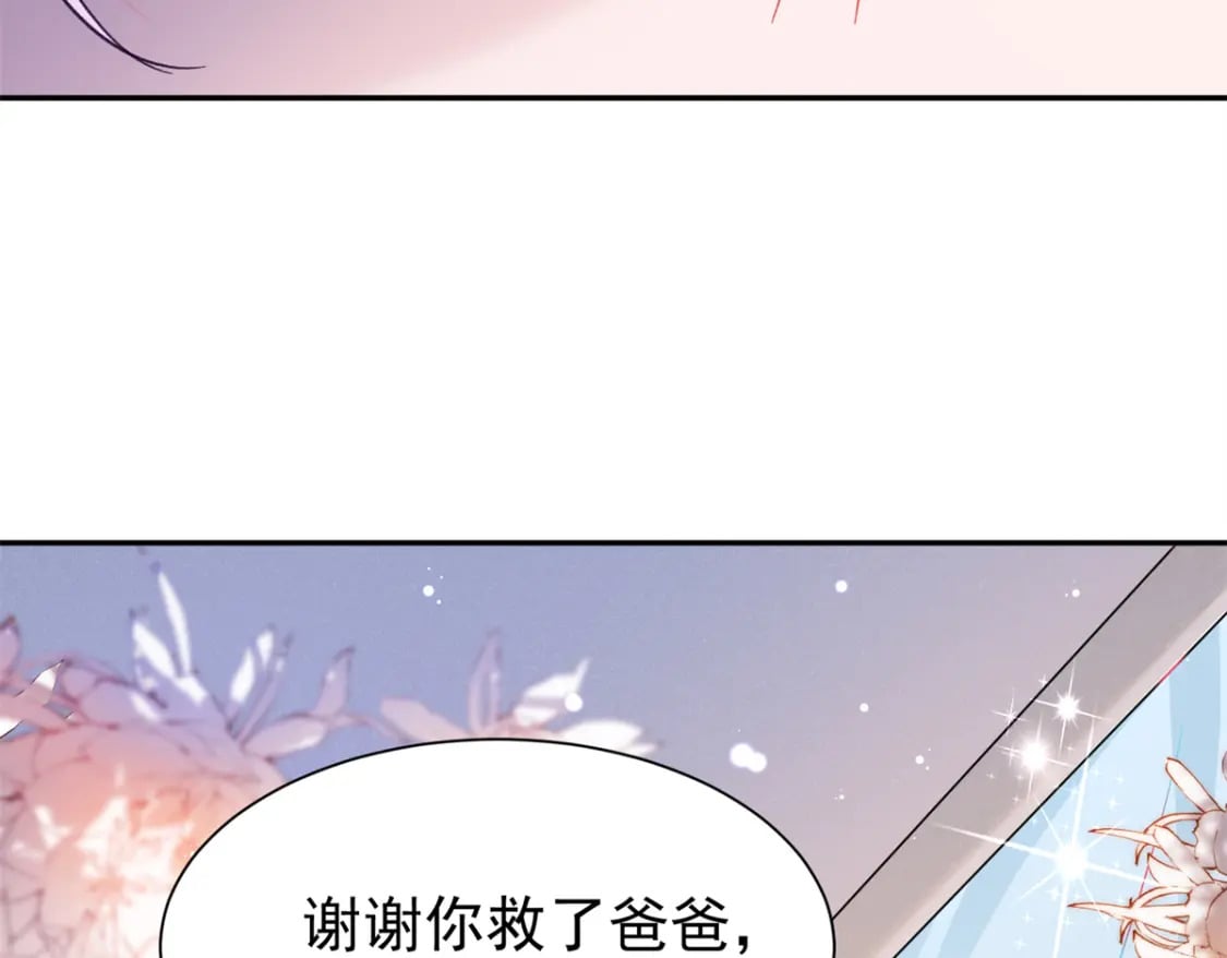 我在婚配所摇到了世界首富23漫画,85 出海航行2图