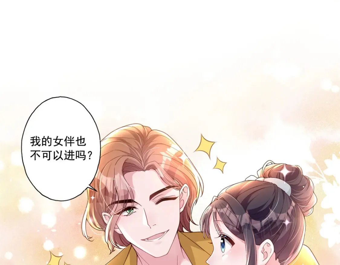 我在婚配所摇到了世界首富解说漫画,16 你的，女人？1图