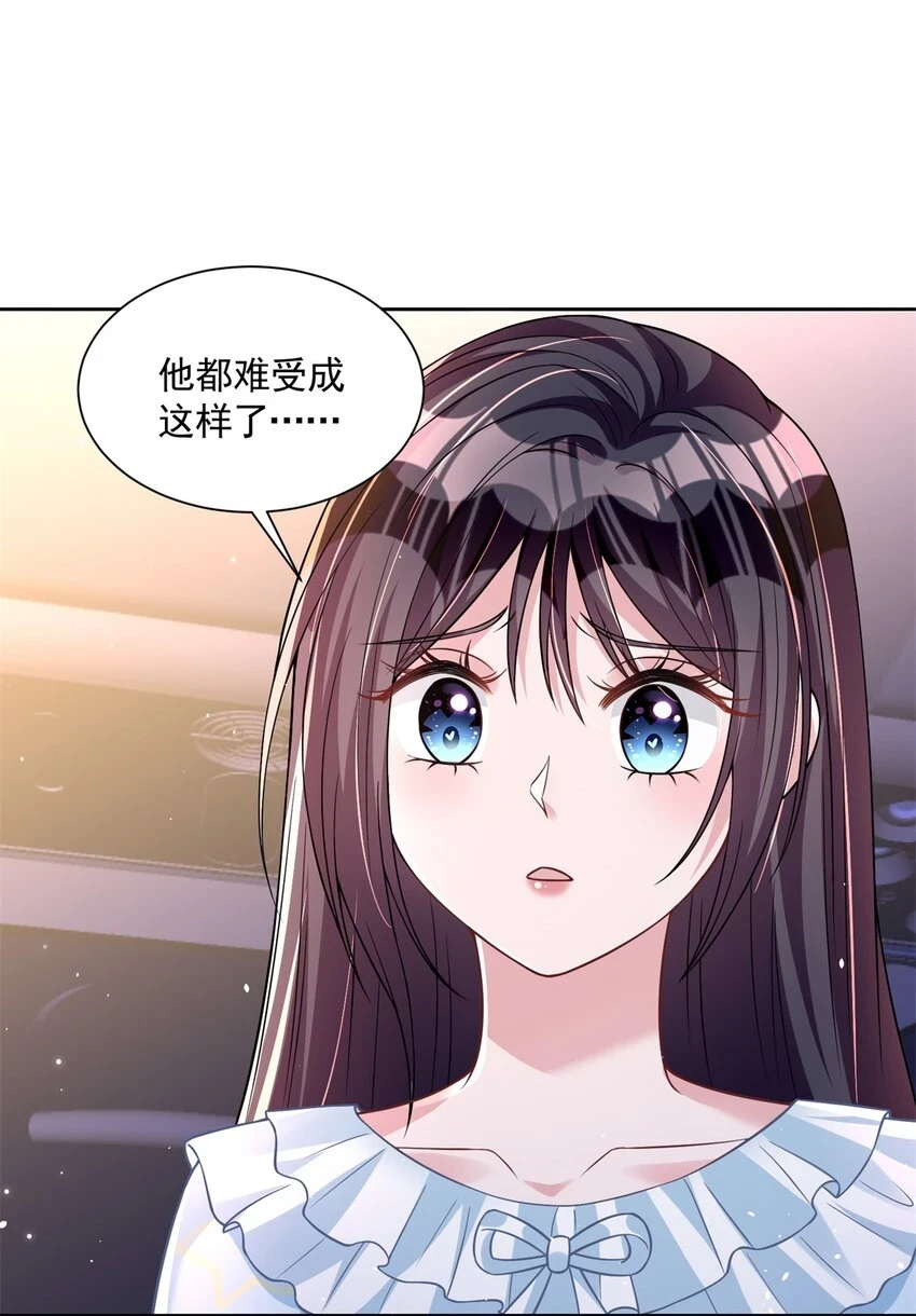 我在婚配所摇到了世界首富下拉式漫画,41 夜君擎，你有救了！1图