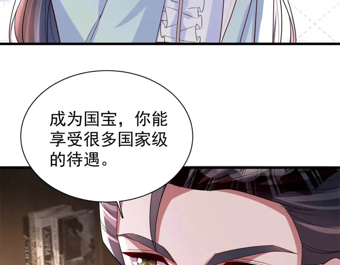 我在婚配所摇到了世界首富免费漫画,152 那条美人鱼是谁！？1图