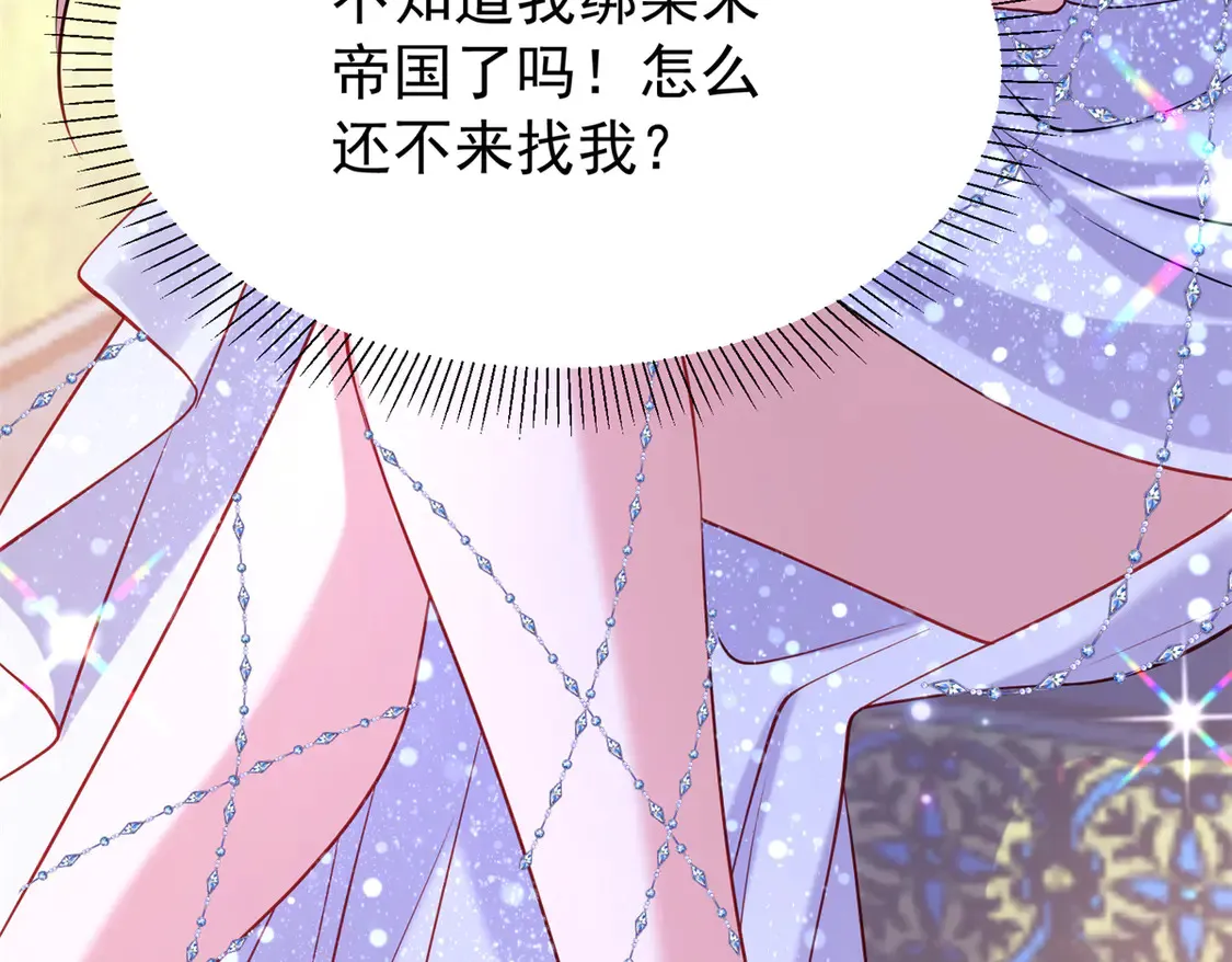 漫画我在婚配所摇到了世界首富漫画,170 小鱼尾是海底女王？！1图