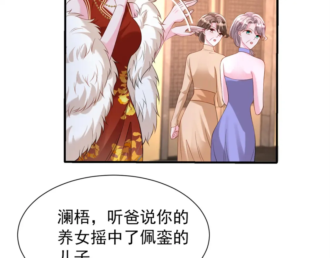 我在婚配所摇到了世界首富51漫画漫画,146 未必是独一无二的美人鱼1图