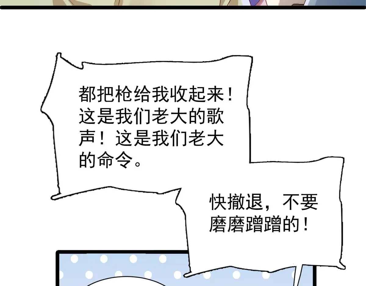 我在婚配所摇到了世界首富完结版漫画,179 以暴制暴2图