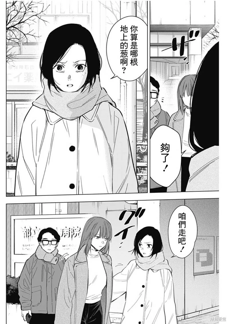 少年的深渊解说漫画,第136话2图