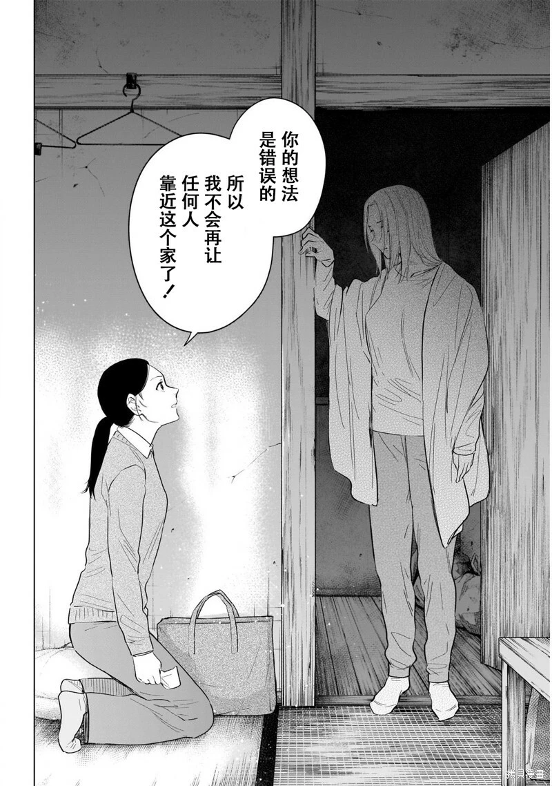 少年的深渊有多恶心人漫画,第118话1图