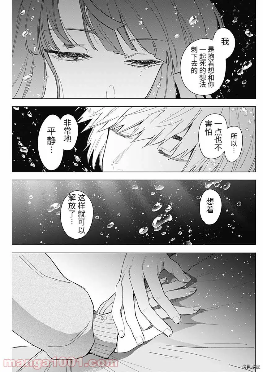 少年的深渊漫画无删减免费下拉式漫画,第64话1图