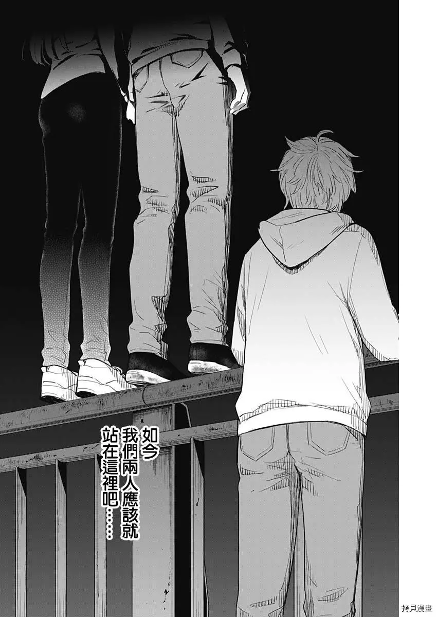 少年的深渊漫画下拉式无删减在线看漫画,第04话2图