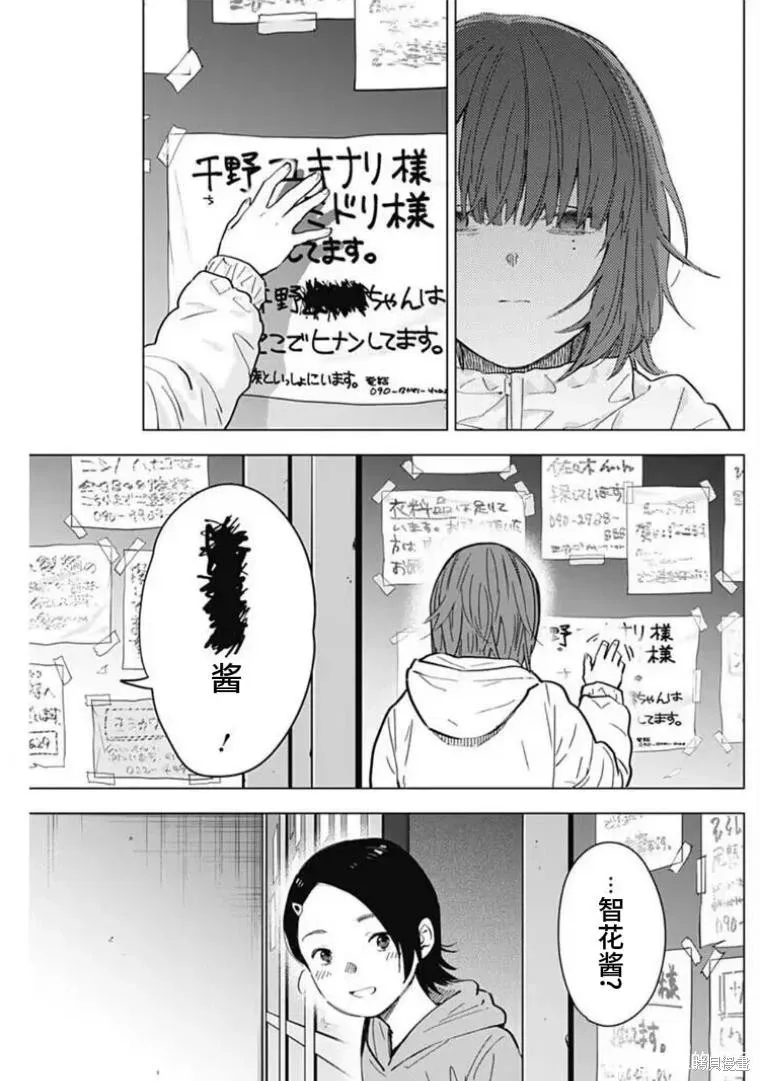 少年的深渊漫画181未删减漫画,第169话1图