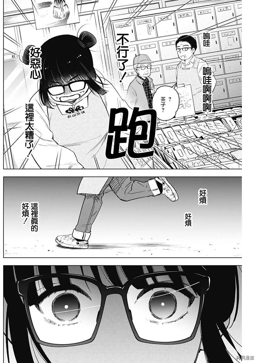 少年的深渊清江凪结局漫画,第14话1图