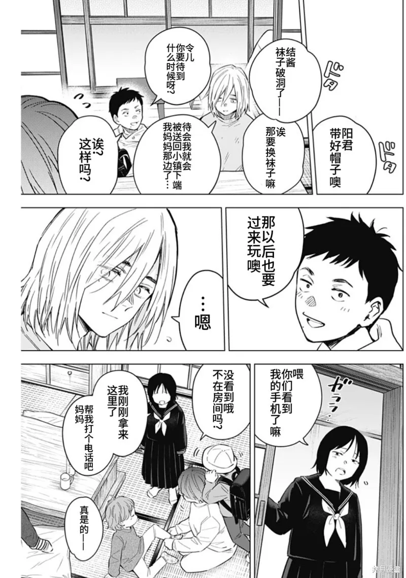 少年的深渊漫画181未删减漫画,第165话1图