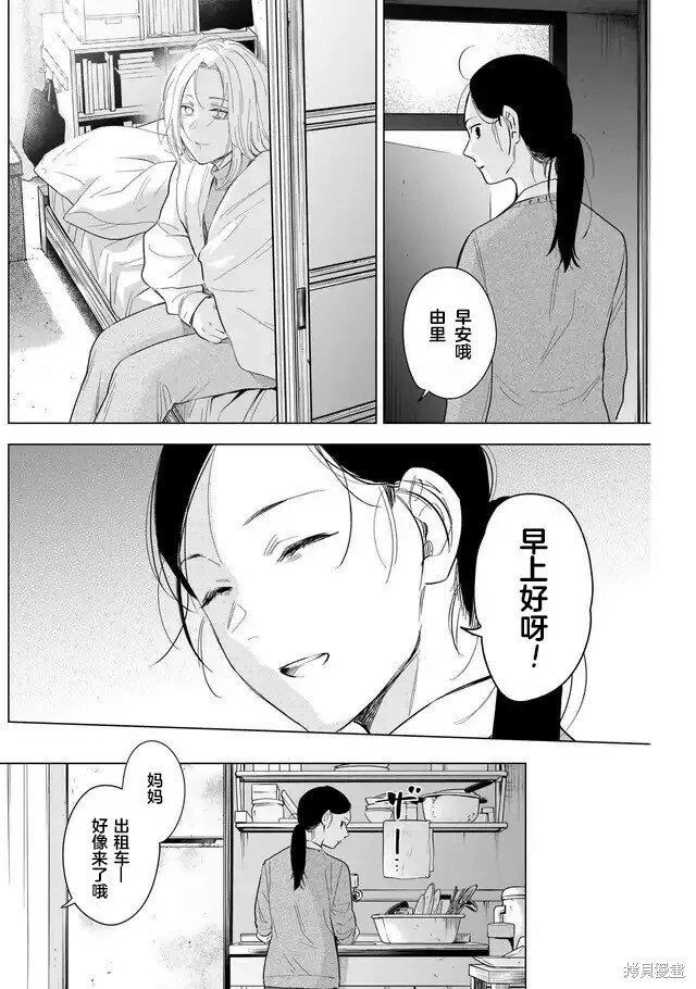 少年的深渊有多恶心人漫画,第116话2图