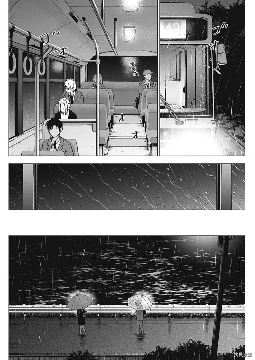 少年的深渊漫画,第34话2图