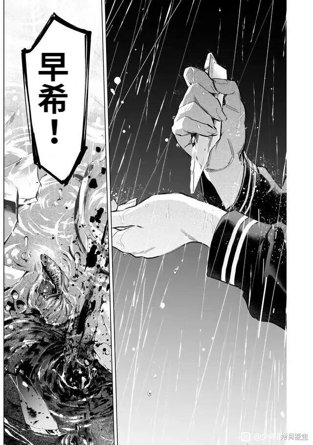 少年的深渊英文名漫画,第103话2图