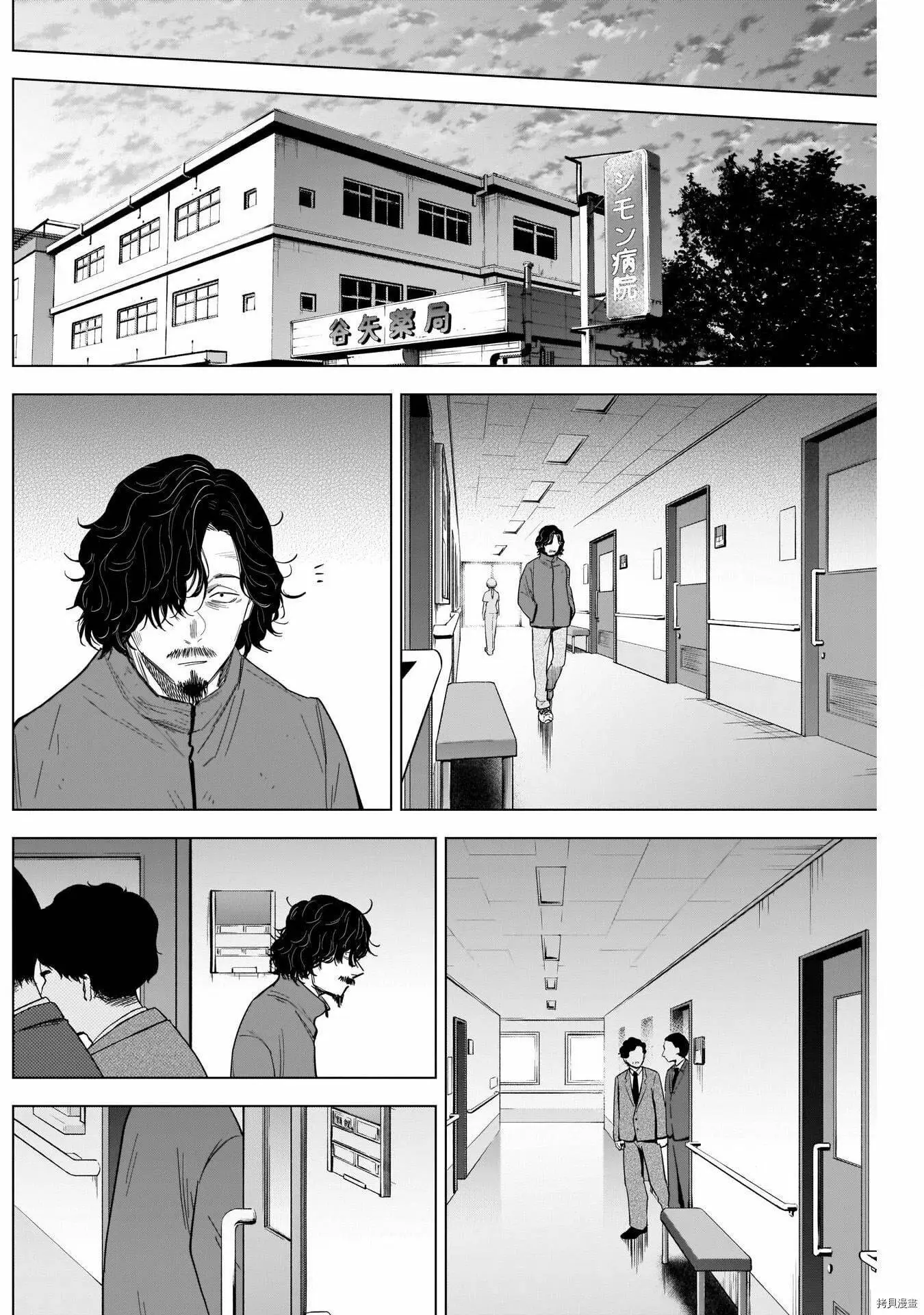 少年的深渊详解漫画,第63话2图