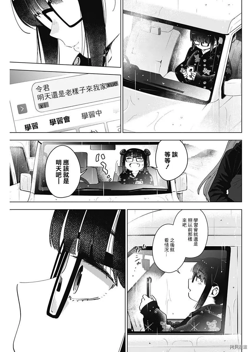 少年的深渊讲了什么内容漫画,第27话2图