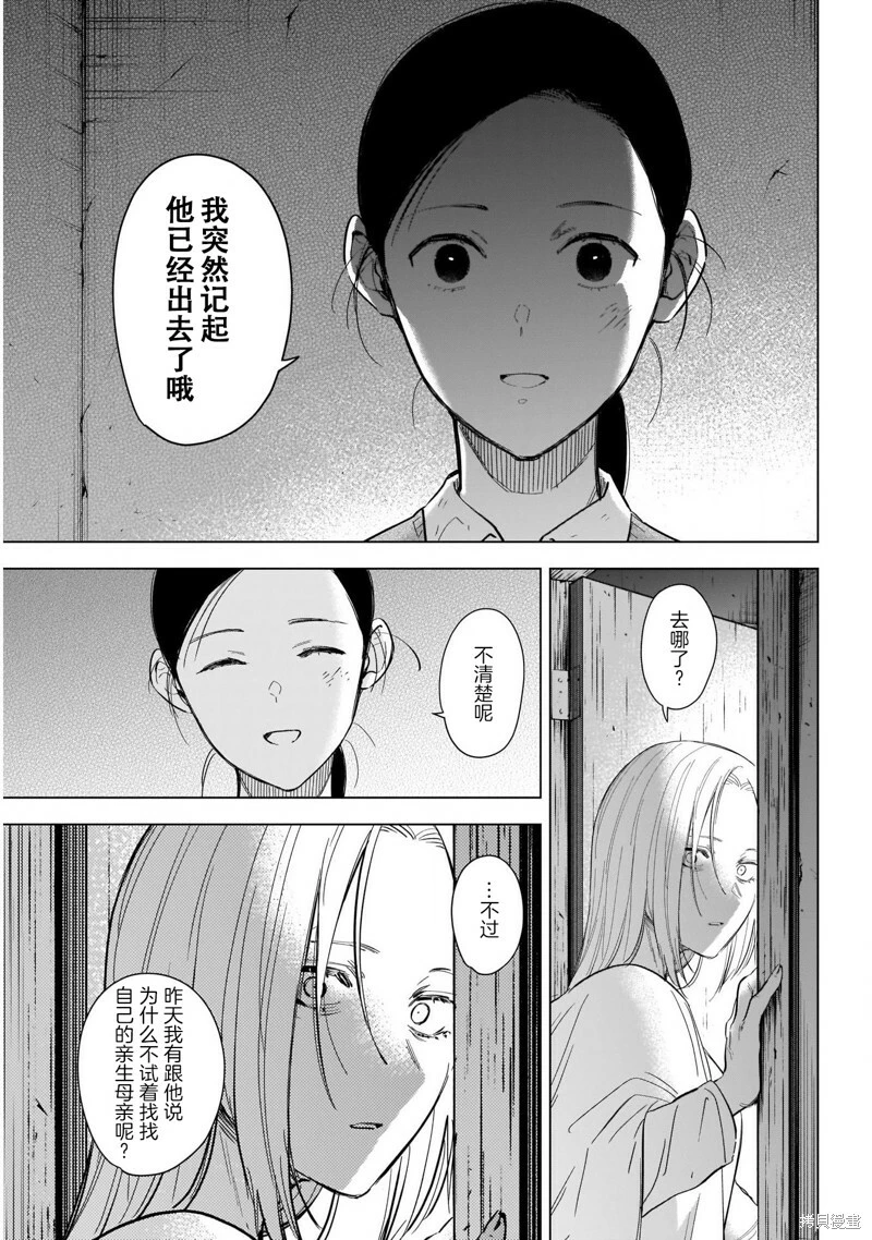 少年的深渊有多恶心人漫画,第118话2图