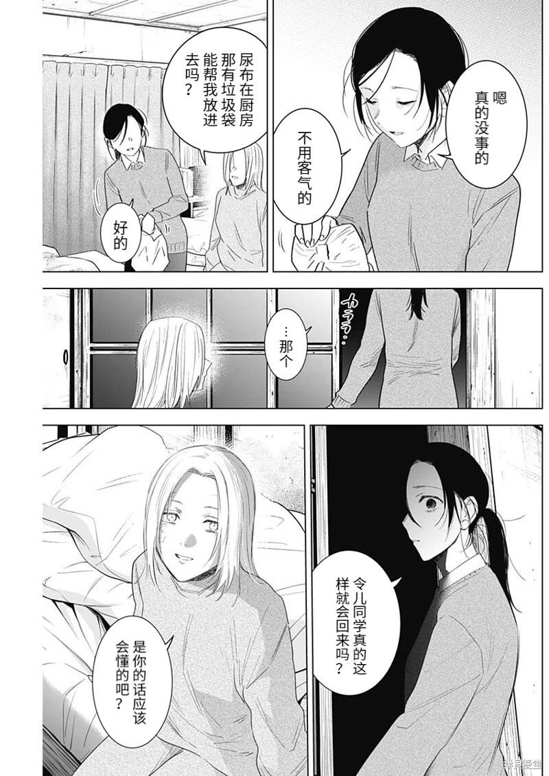 少年的深渊漫画181未删减漫画,第99话1图