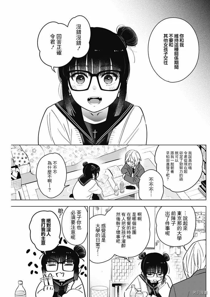 少年的深渊漫画无删减免费下拉式漫画,第21话2图