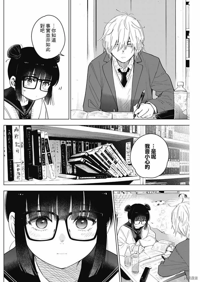 少年的深渊漫画无删减免费下拉式漫画,第21话1图