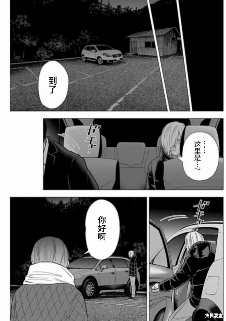 少年的深渊有多恶心人漫画,第163话2图