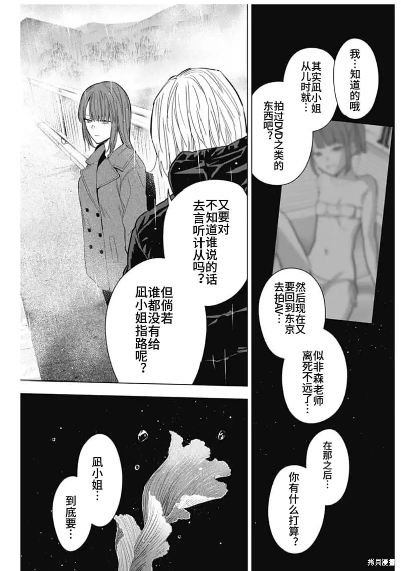 少年的深渊漫画无删减免费下拉式漫画,第154话1图