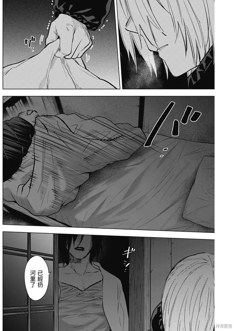 少年的深渊漫画下拉式无删减在线看漫画,第128话2图