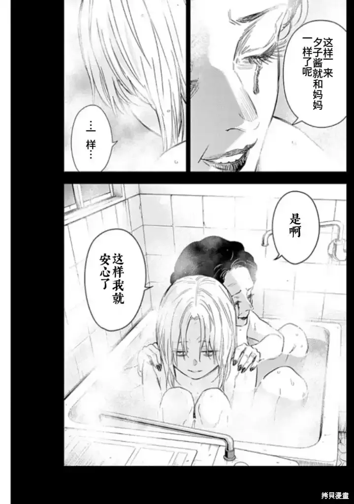 少年的深渊电视剧漫画,第162话2图