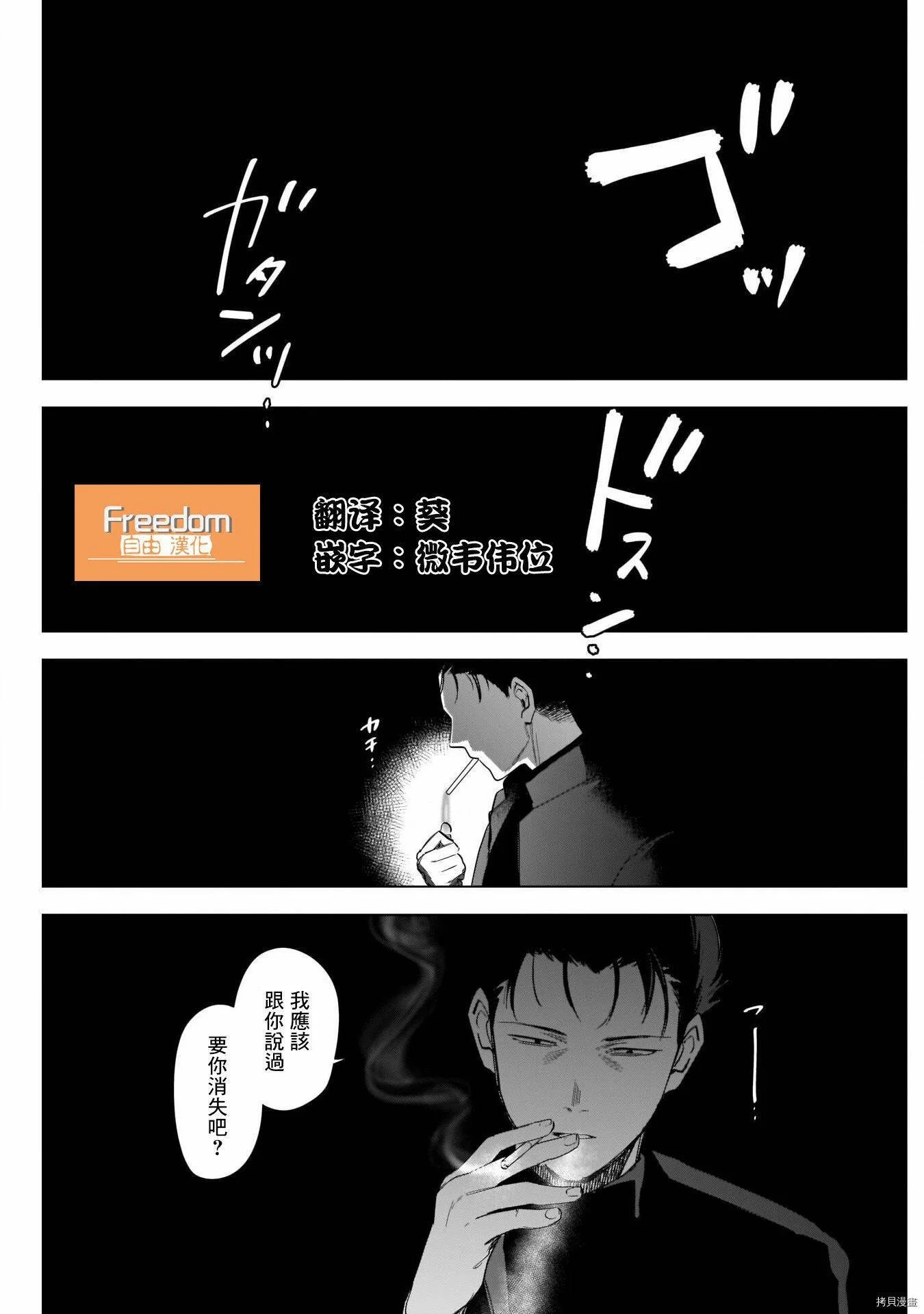 少年的深渊解说漫画,第65话1图