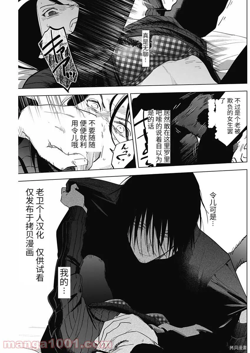 少年的深渊有多恶心人漫画,第84话1图