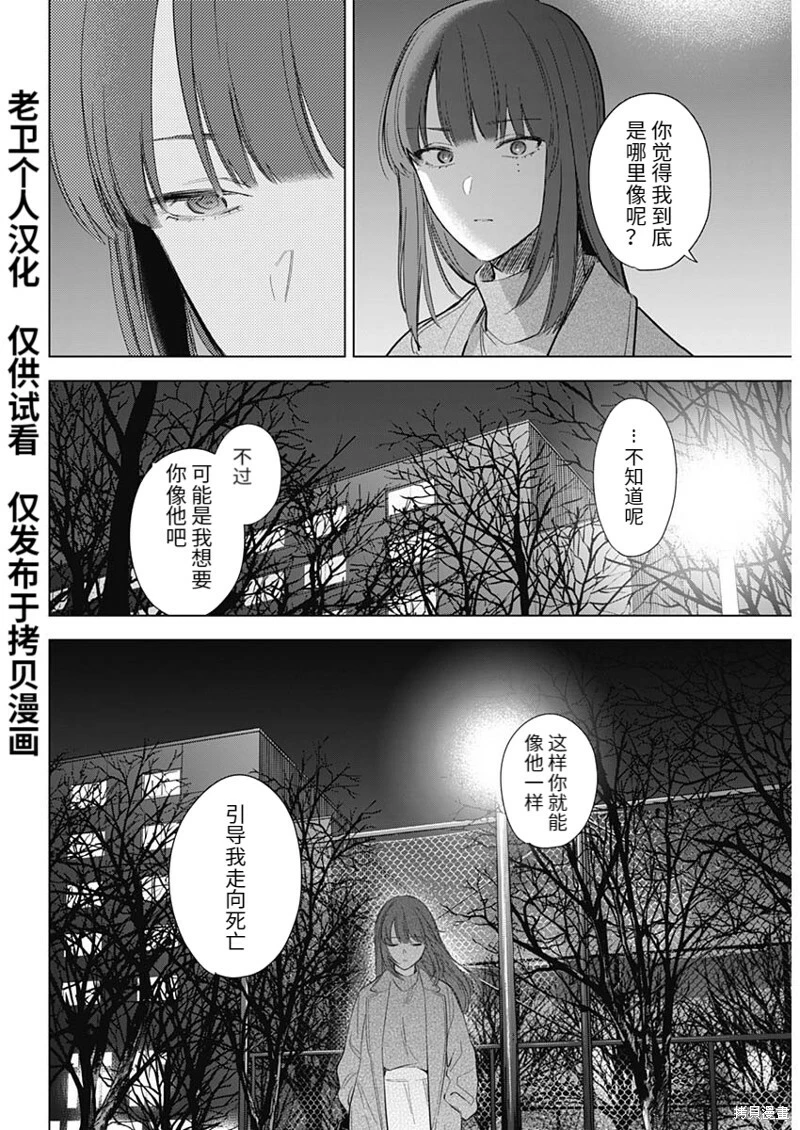 少年的深渊清江凪结局漫画,第111话1图