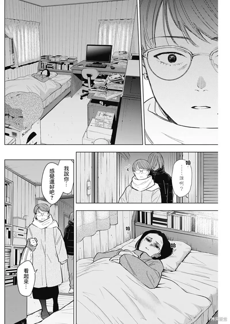 少年的深渊介绍漫画,第144话2图