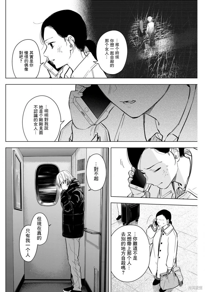 少年的深渊介绍漫画,第125话1图