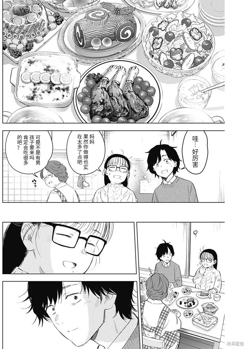 少年的深渊在线看漫画,第97话1图