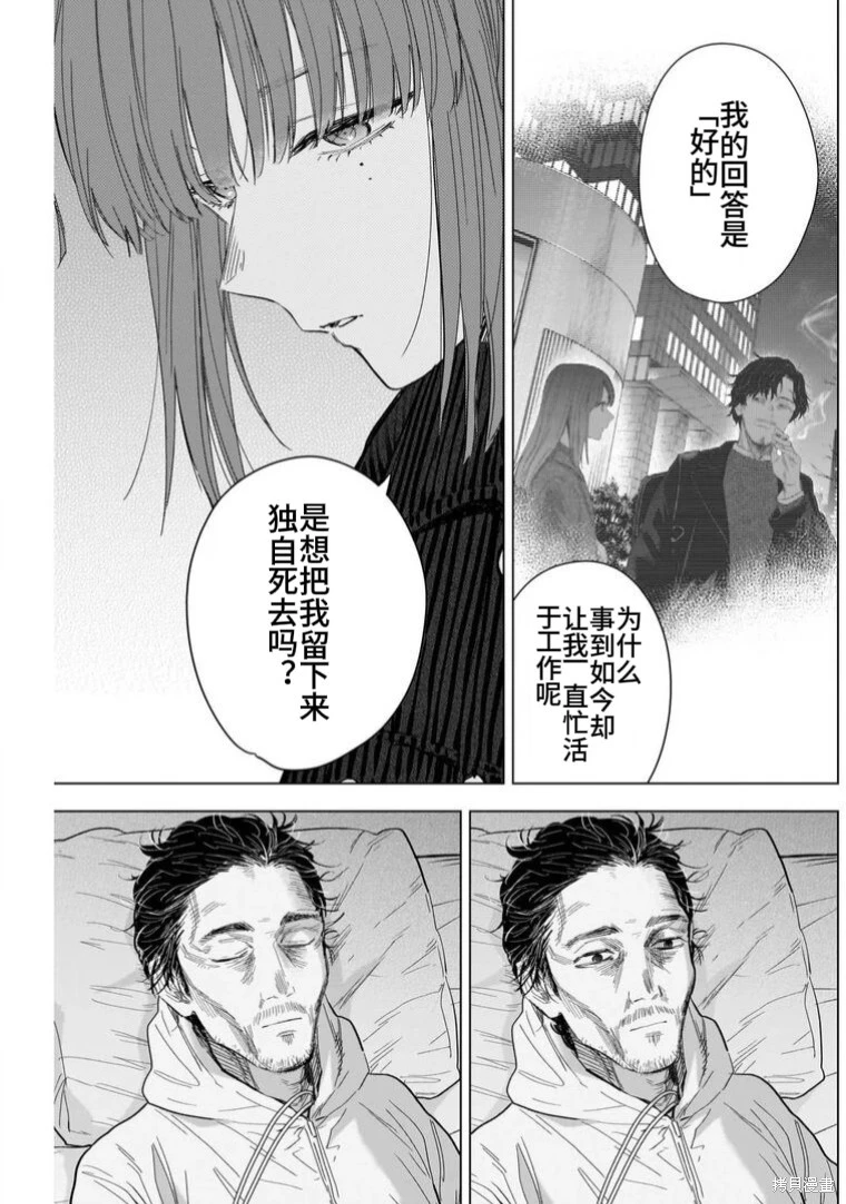 少年的深渊讲的是什么漫画,第147话1图