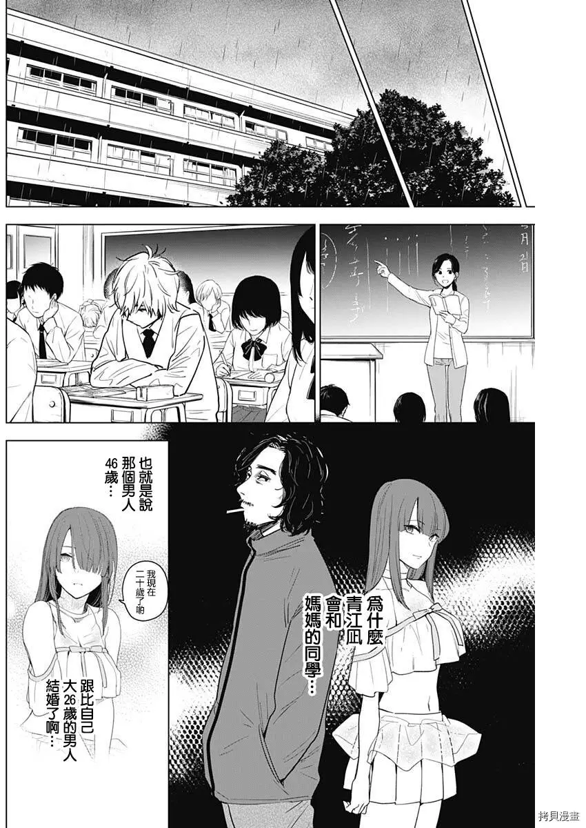 少年的深渊详解漫画,第05话1图