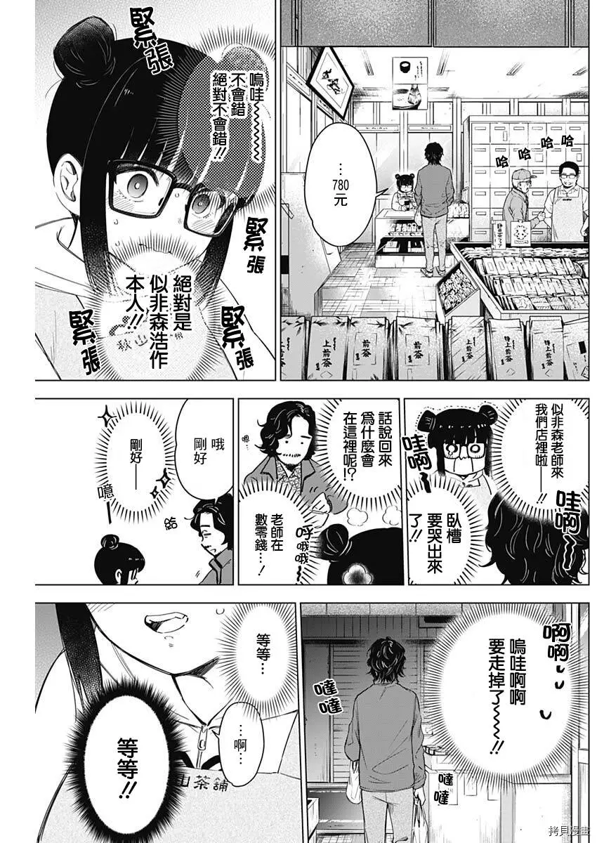 少年的深渊漫画181未删减漫画,第14话2图