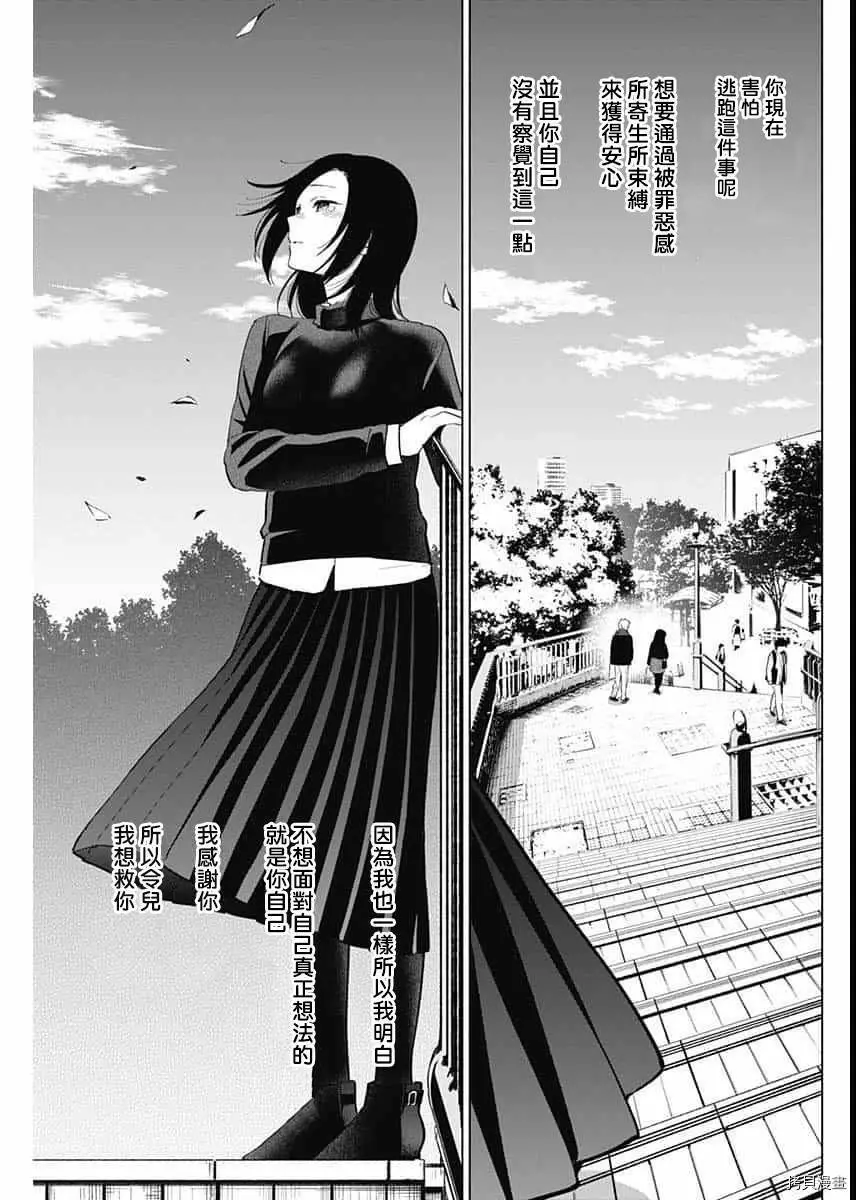 少年的深渊在线免费观看漫画,第37话1图