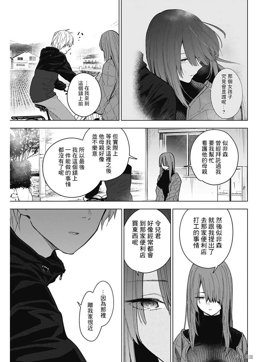 少年的深渊讲了什么内容漫画,第27话2图