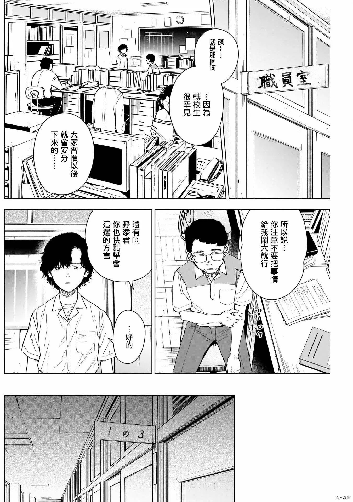 少年的深渊清江凪结局漫画,第48话2图